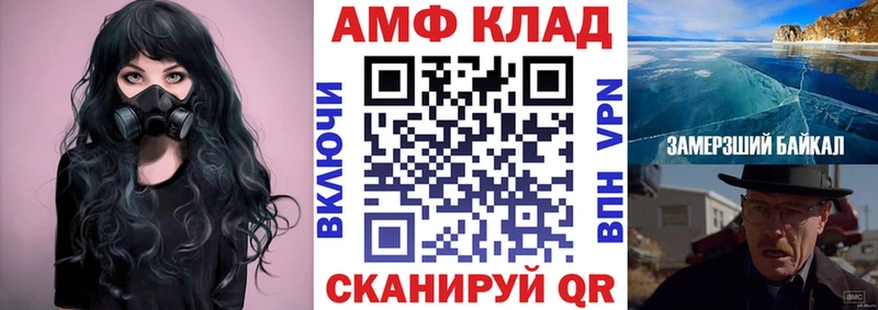 АМФЕТАМИН Розовый закладка Саяногорск