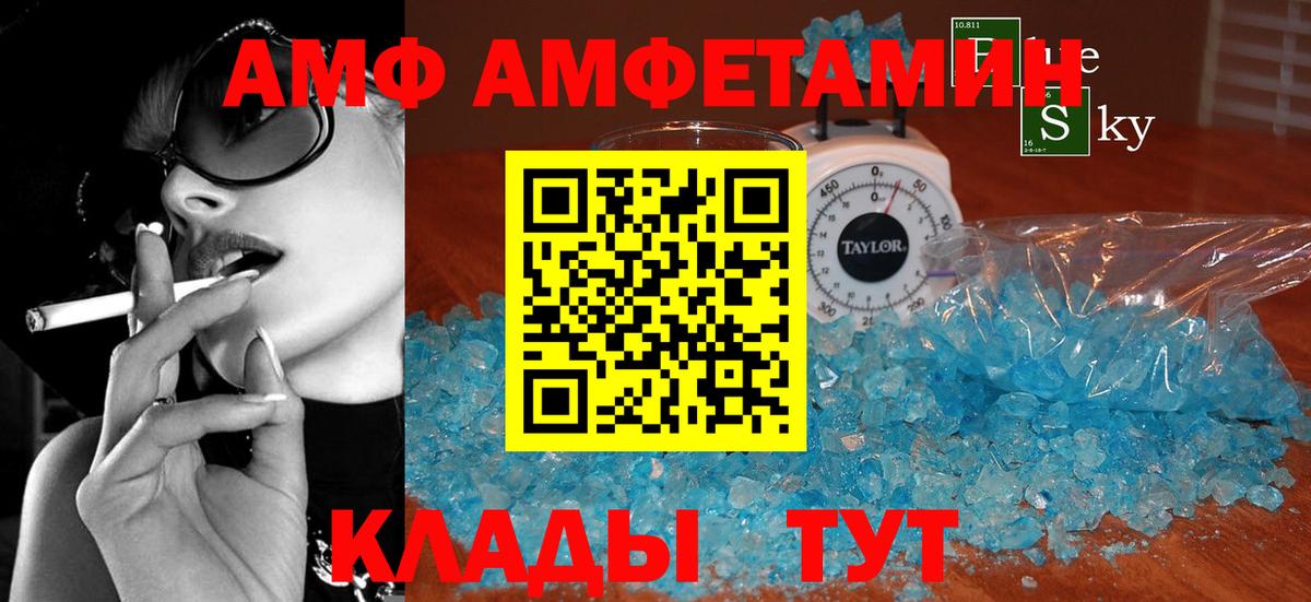 АМФЕТАМИН 97%  Amphetamine  АМФЕТАМИН  даркнет как зайти  Саяногорск  Вход с VPN 
