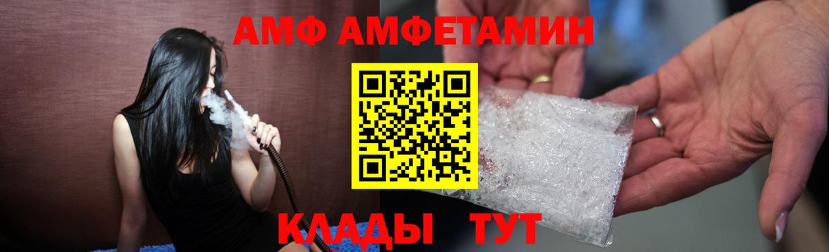 АМФ Premium Саяногорск