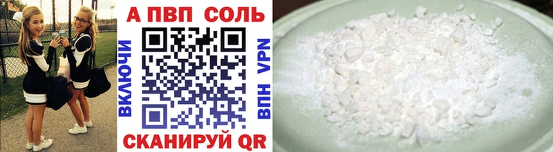 Alpha PVP СК  купить   Саяногорск 