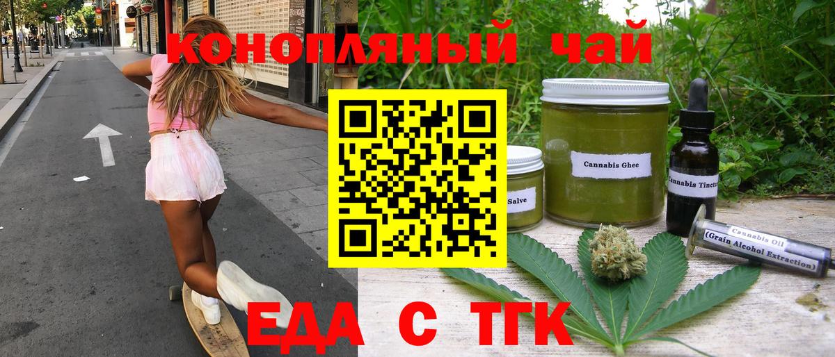 Canna-Cookies марихуана Саяногорск