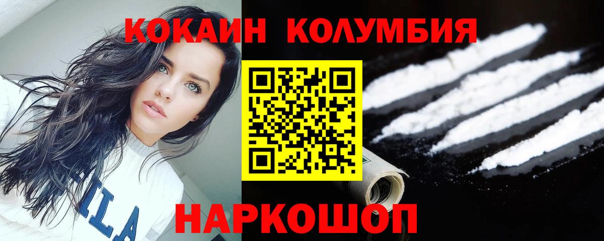 Cocaine Эквадор Саяногорск