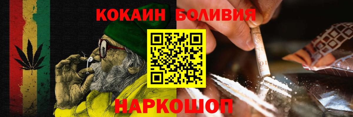 Cocaine 98%  Кокаин Fish Scale  Вход с VPN  Саяногорск 