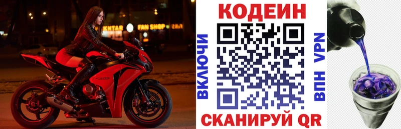 omg зеркало  Саяногорск  Кодеиновый сироп Lean напиток Lean (лин) 