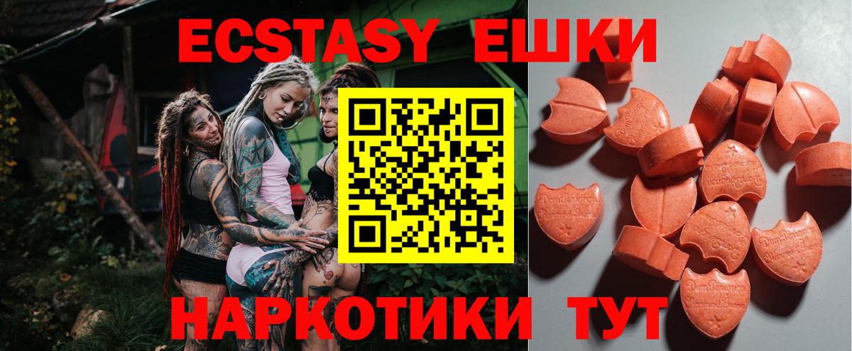 ЭКСТАЗИ бентли  Ecstasy таблы  Экстази  Саяногорск  Вход с VPN 
