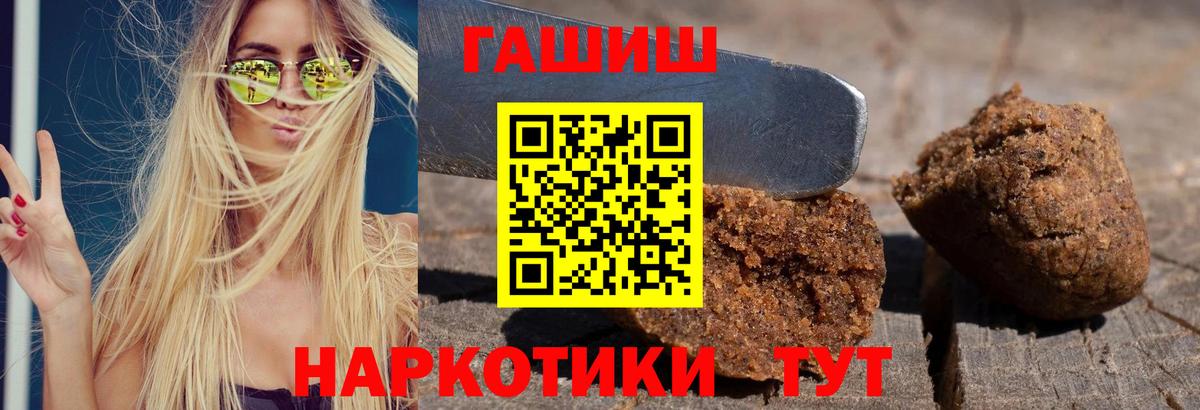 ГАШИШ 40% ТГК Саяногорск