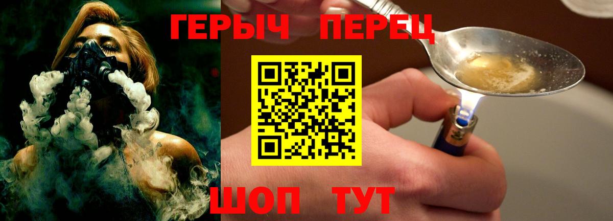 ГЕРОИН Афган  Вход с VPN  Саяногорск 