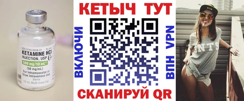 КЕТАМИН ketamine Саяногорск