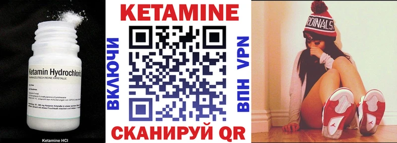 КЕТАМИН VHQ Саяногорск