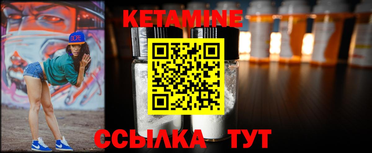 Саяногорск  КЕТАМИН ketamine  Кетамин ketamine  Вход с VPN 