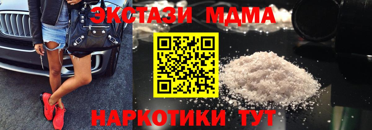 МДМА молли  Вход с VPN  МДМА  МДМА кристаллы  Саяногорск 