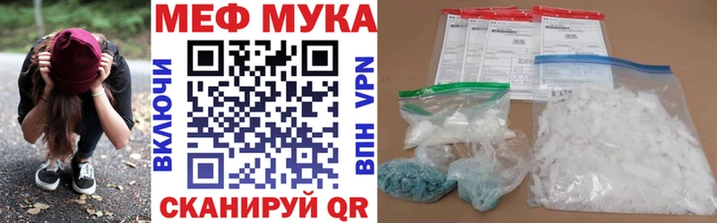 МЕФ мука  Саяногорск 
