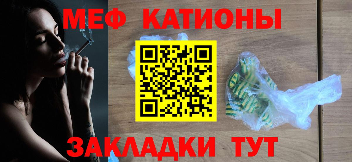 Меф  МЕФ mephedrone  МЯУ-МЯУ мука  Вход с VPN  Мефедрон  Саяногорск 