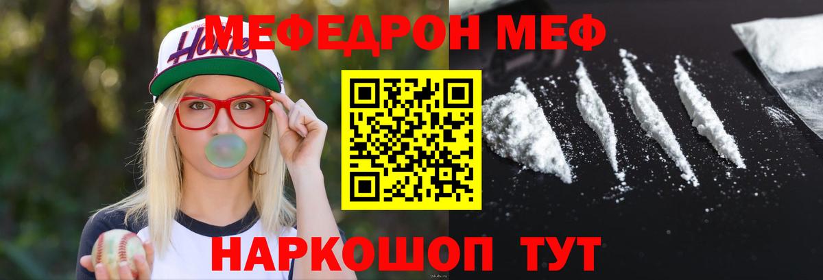 Мефедрон мука Саяногорск