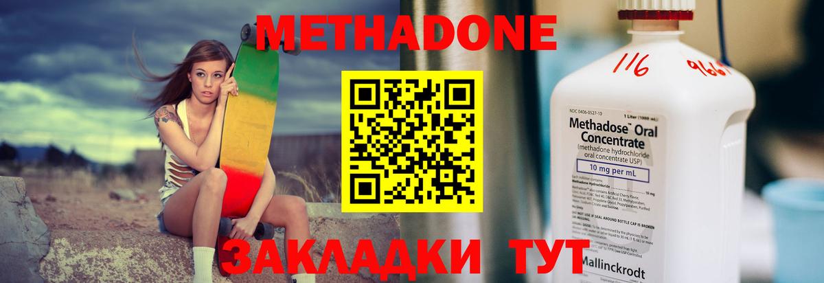МЕТАДОН кристалл  Вход с VPN  Саяногорск 