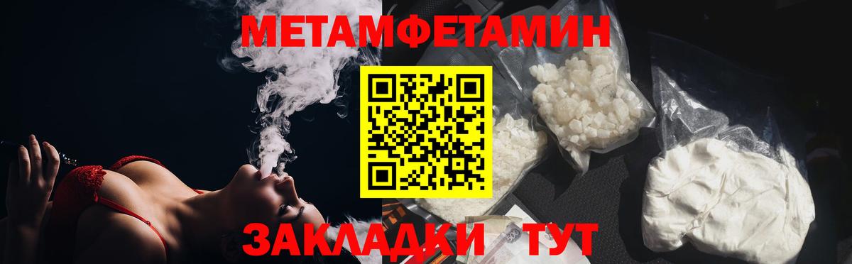 Первитин пудра  Первитин пудра  Саяногорск  Вход с VPN 