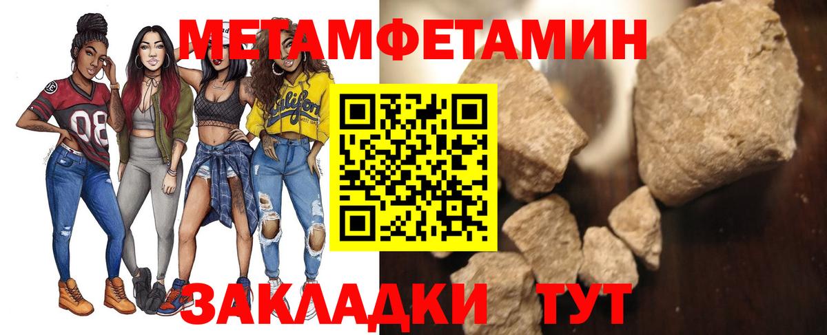 МЕТАМФЕТАМИН Декстрометамфетамин 99.9% Саяногорск