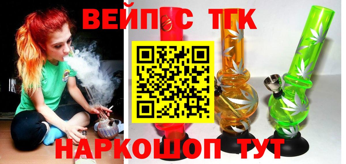 ТГК гашишное масло Саяногорск