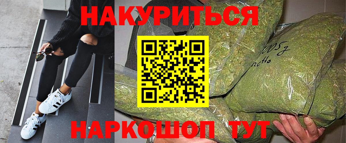 МАРИХУАНА тримм Саяногорск